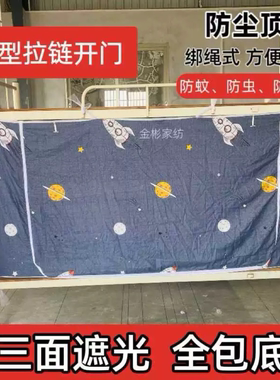 蚊帐学生宿舍帘子全底透气单人床
