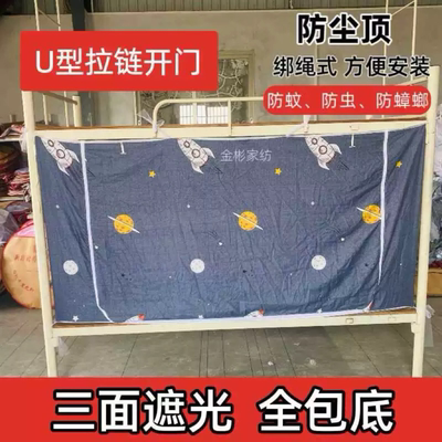 蚊帐学生宿舍帘子全底透气单人床