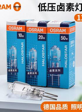 欧司朗清溴钨灯G4卤素灯珠12V10W20W35W50W100W GY6.35灯珠水晶灯