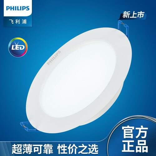 恒亮LED嵌入式筒灯超薄