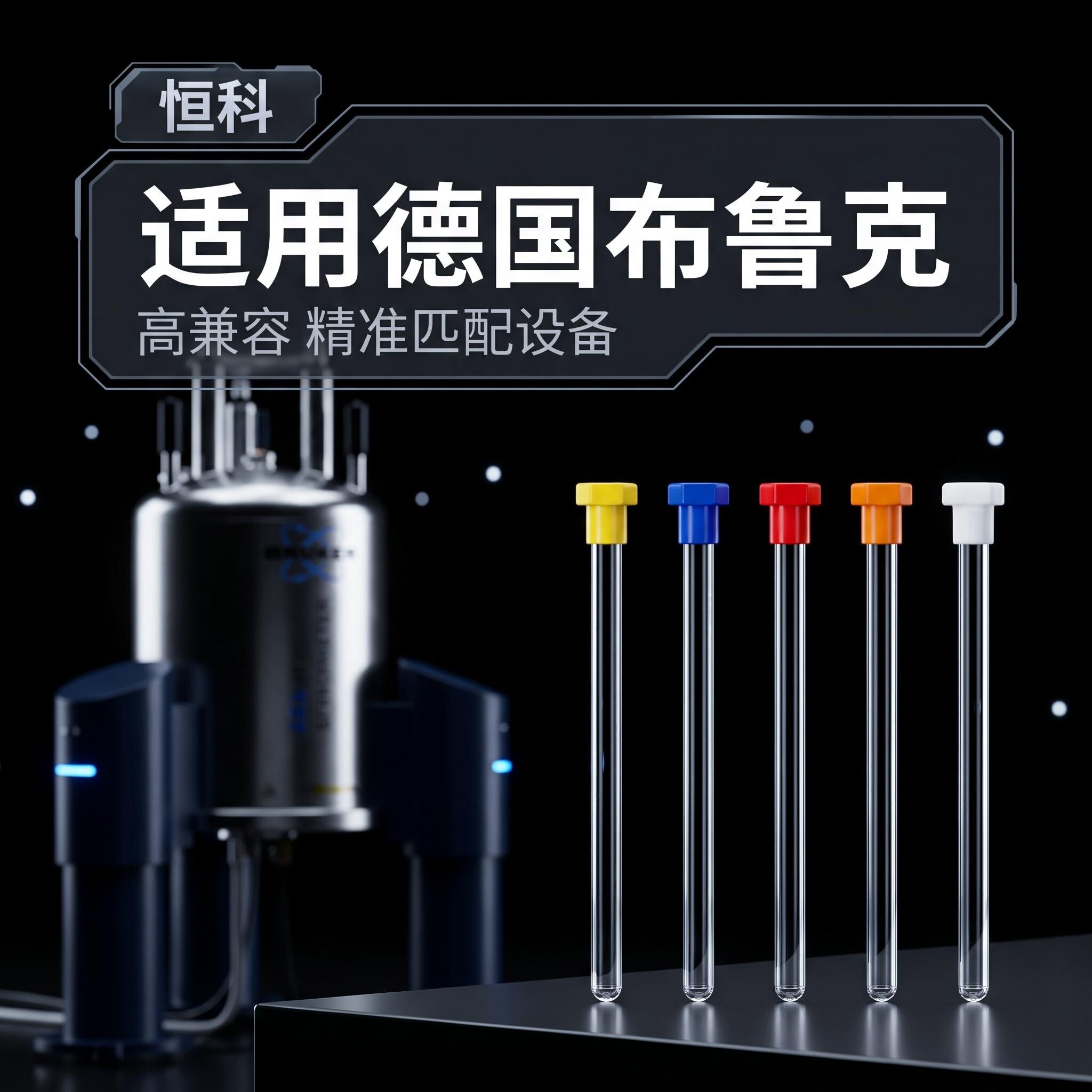 250mm长EPR/ESR电子顺磁共振石英样品管,布鲁克/国仪量子仪器适配