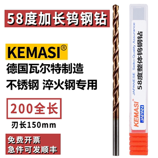 58度钨钢涂层钻头硬质合金加长200L不锈钢调质钢钛合金专用麻花钻