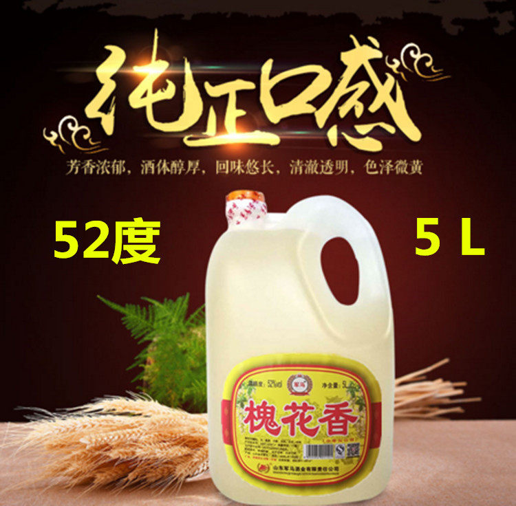 52度纯高粱粮食自酿原浆桶装散装军马槐花香整箱白酒高度泡药酒水