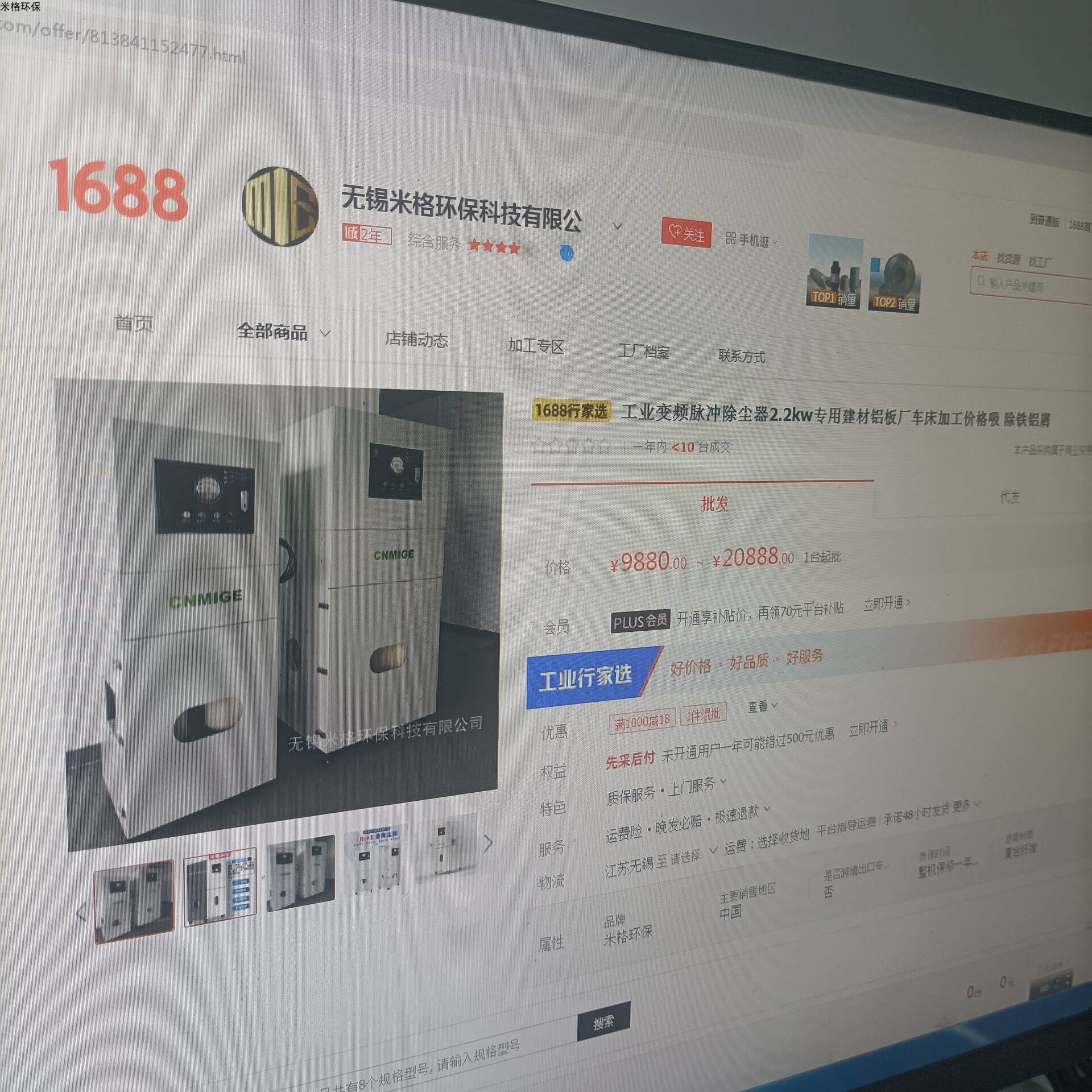 机械之美 米格环保以科技创新为动力 健康环保高效为您企业服务