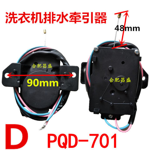 PQD-701 707原厂原装洗衣机日上排水牵引器排水电机全新正品配件