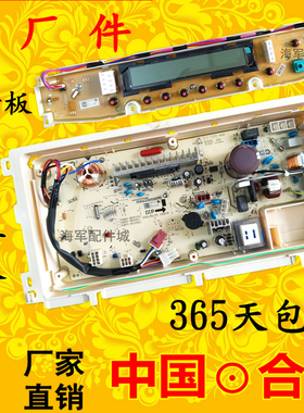 SY洗衣机电脑板显示板DB8557BXS 8557XS 90577BXS RB7007BXS