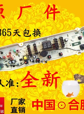 SY洗衣机电脑板DB70358S HWM70-M1600HT DB90358ES主板全新
