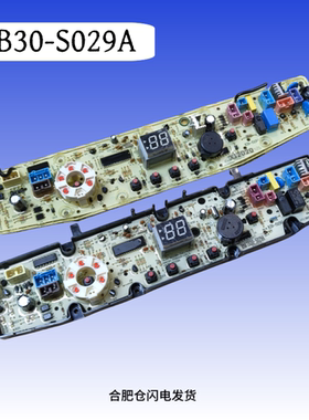 适用小天鹅洗衣机电脑板TB28-JS029A(L TB30-S029A(L TB30-B31PCL