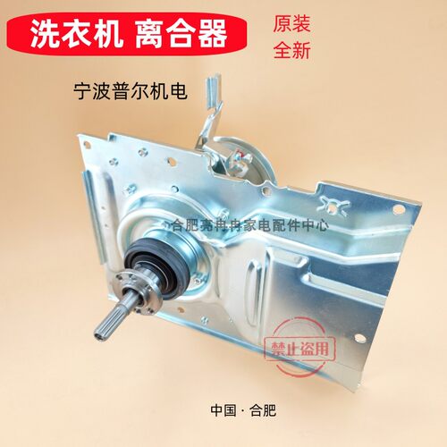 波轮洗衣机离合器总成
