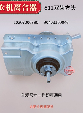 XQB30-168C适用欧品洗衣机减速离合器总成轴承齿轮配件XQB30-188C