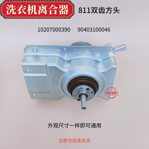 MB30-V10E适用美的洗衣机离合器总成减速器轴承齿轮配件MB30VH10E