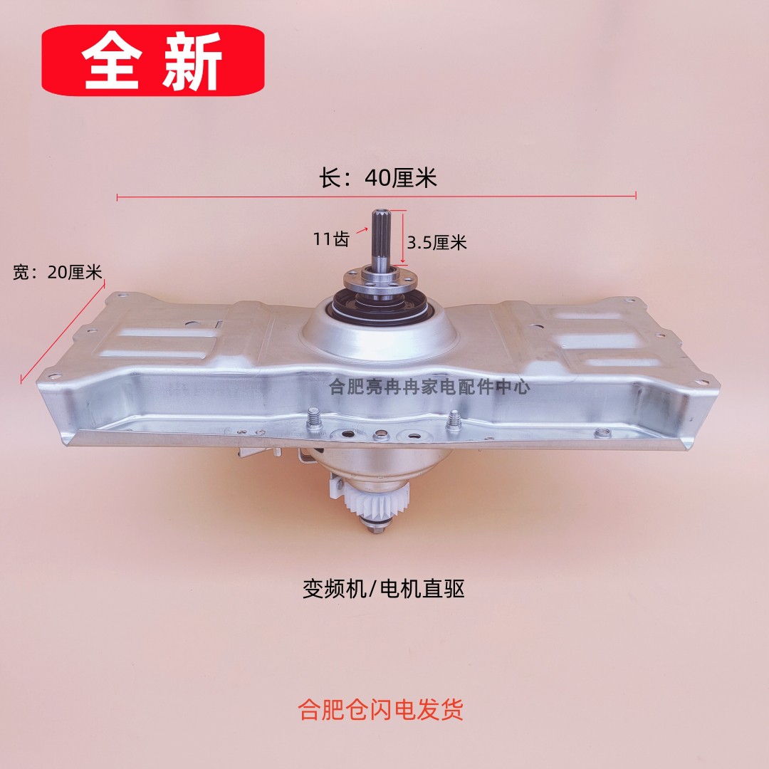 6kg变频洗衣机减速离合器总成配件301B42A005859/6803 WB90816BS