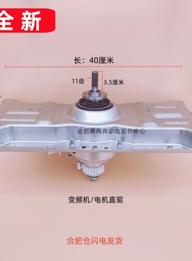 6kg变频洗衣机减速离合器总成配件301B42A005859/6803 WB90816BS