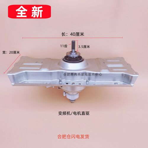 6kg变频洗衣机减速离合器总成配件301B42A005859/6803 WB90816BS