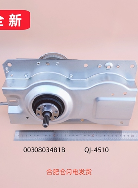 3481B洗衣机离合器总成11066 WA6.0 KGD减速器QJ07-4510 45A 11齿