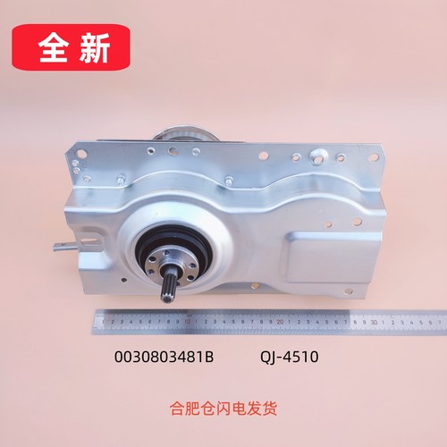 3481B洗衣机离合器总成11066 WA6.0 KGD减速器QJ07-4510 45A 11齿