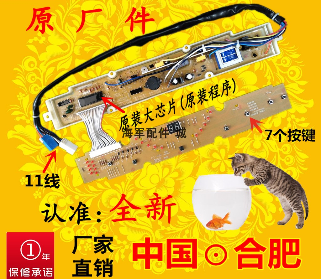 SY洗衣机电脑板XQB52-338A XQB55-558A/1058J/568/Y808SJ