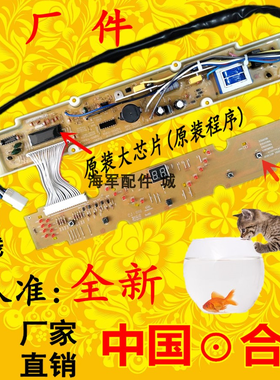 SY洗衣机电脑板XQB52-338A XQB55-558A/1058J/568/Y808SJ
