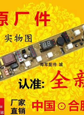 适用美的洗衣机电脑板MB6565 MB6565A MB6508A XQB48-935G主板