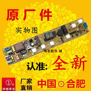 适用美的洗衣机电脑板MB6565 MB6565A MB6508A XQB48-935G主板