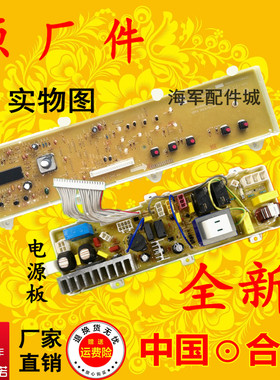 事达RG-F7509S F6021WZ F7021SZ F8021SZ F6509W洗衣机电脑主板