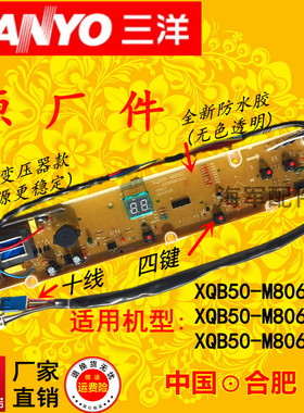 SY洗衣机电脑主板XQB50-M806Z XQB50-M806Z1 XQB50-M806ZN