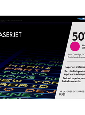 HP/惠普 507A CE403A红色硒鼓 (Enterprise 500 color M551dn)