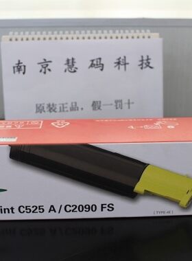 【原装】DocuPrint C525A黄色墨粉盒 富士施乐CT200926粉盒