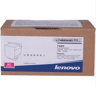 原装 联想 Lenovo LT4683 C8300 N C8700 MC8300 DN 红色 墨粉盒