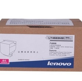 原装 联想 Lenovo LT4683 C8300 N C8700 MC8300 DN 红色 墨粉盒