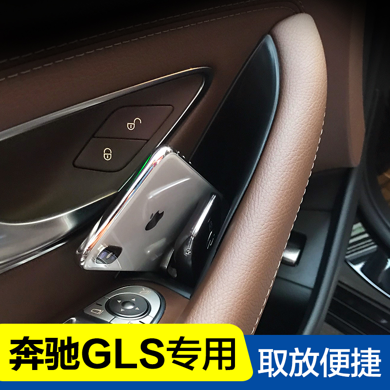 2022新款奔驰GLS450车门储物盒GLS320专用收纳置物改装饰配件