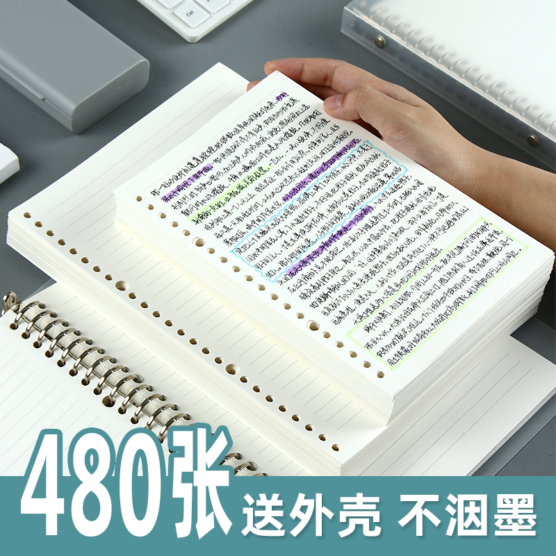 【送外壳】苏铁时光活页内页网格