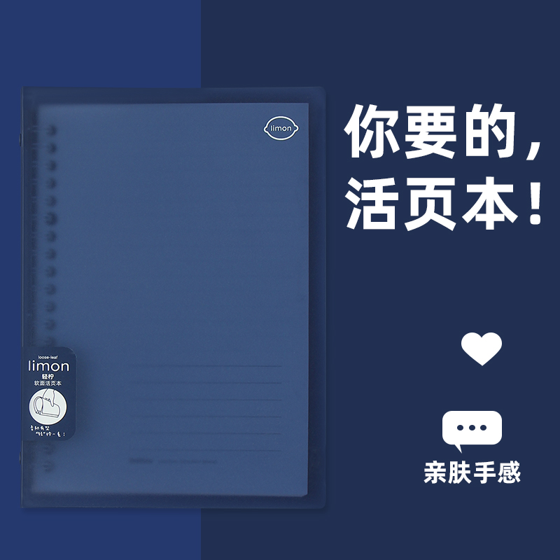 苏铁时光可拆卸轻薄柔软活页本字