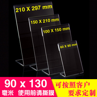 130mm 亚克力价格牌标价牌L型台卡桌牌水晶台牌台签酒水牌餐牌90
