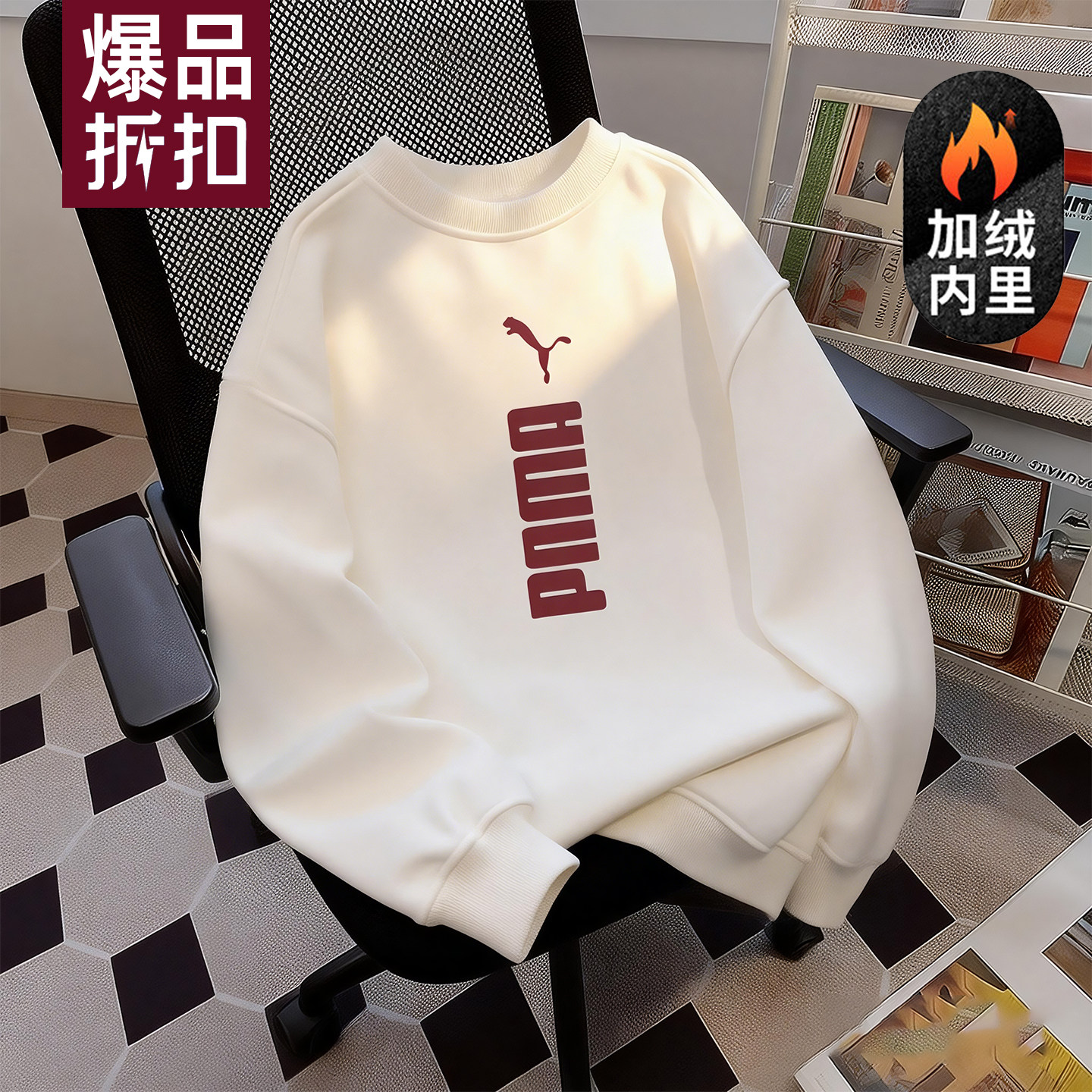 3折专区丨奥莱专场丨2026新款潮流保暖卫衣男女款春秋冬加绒圆领,男装,秀禾服,淘宝优惠券,粉丝福利购,淘宝优惠卷