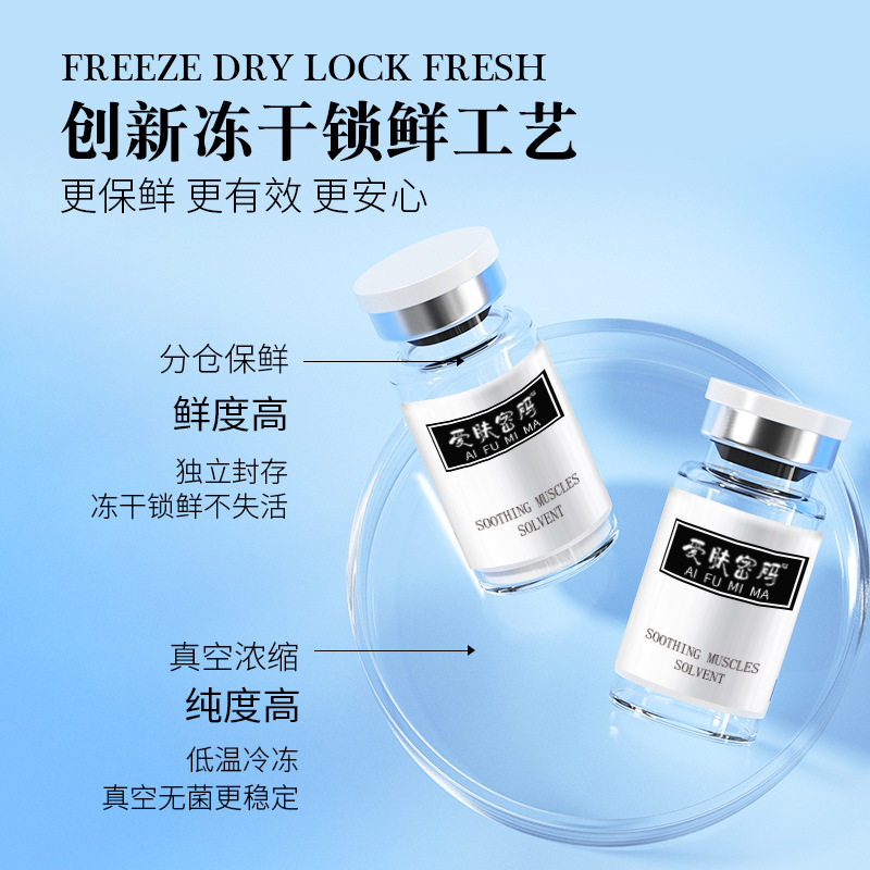 爱肤密码多肽修护冻干粉套盒寡肽修复原液精华液润白提亮