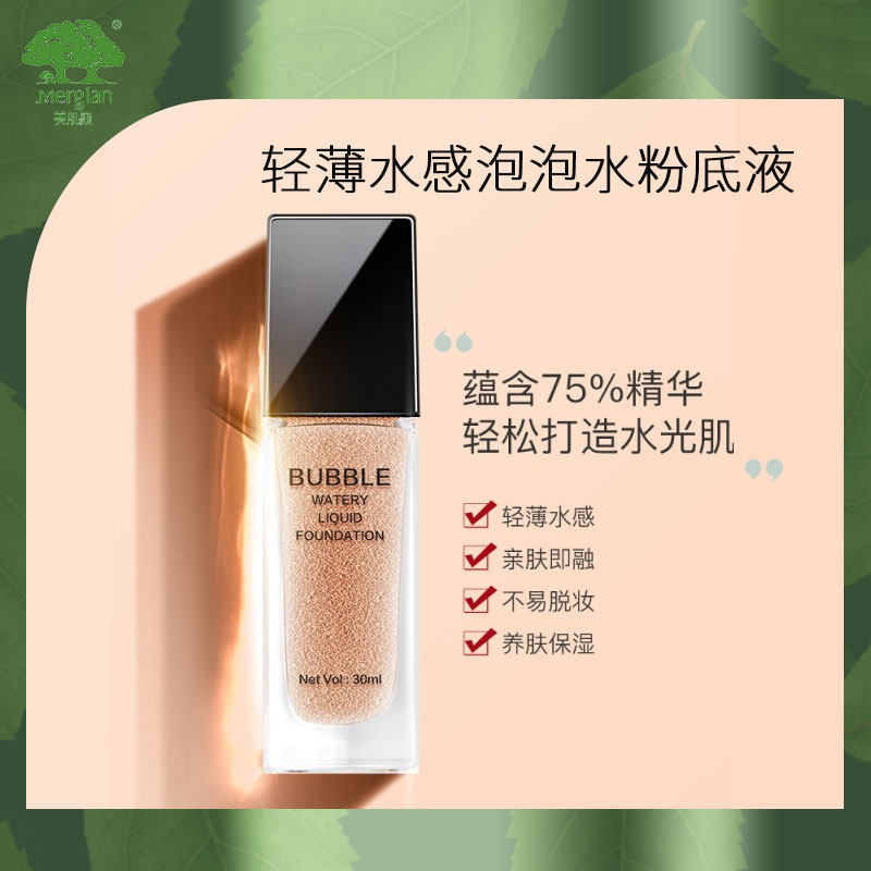 美肌颜泡泡水粉底液持妆精华自然持久不脱妆控油保湿高遮轻薄细腻