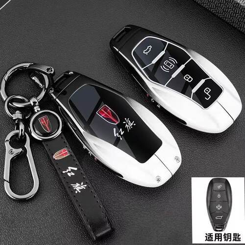 一汽红旗H5钥匙套H6/EH7/H9/HS3/