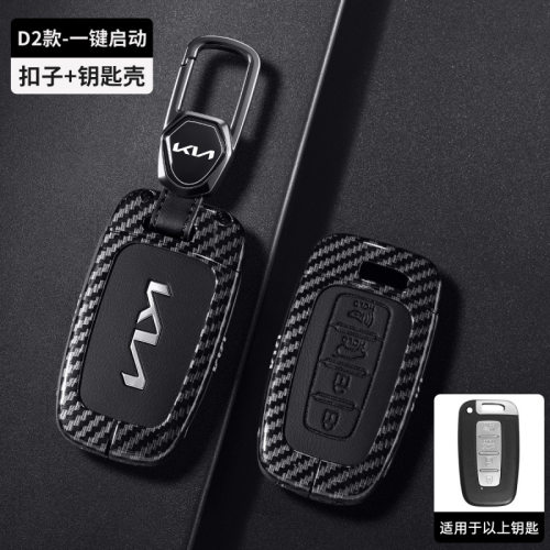 适用起亚K2钥匙套11/12老款K5智