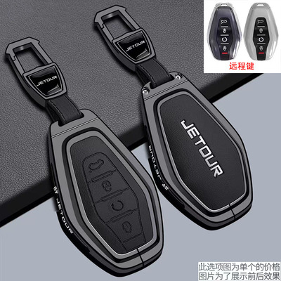 适用Jetour奇瑞捷途X70L钥匙套X9