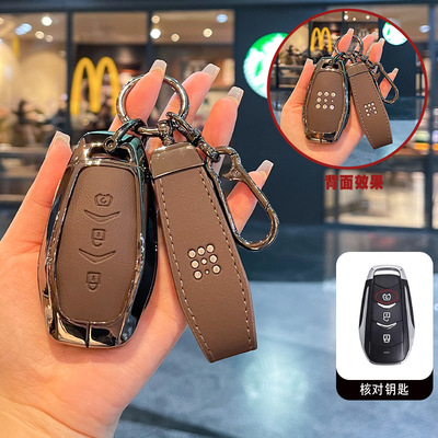适用蓝电E5钥匙套23/25/26款赛力