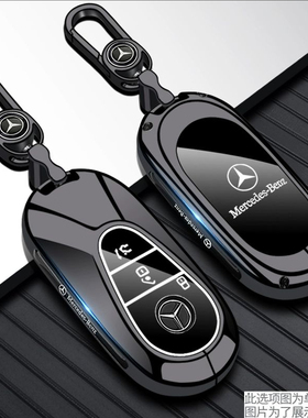 适用奔驰钥匙套C级C200L新E300L男A180/GLC260/GLA车GLB包GLE扣壳