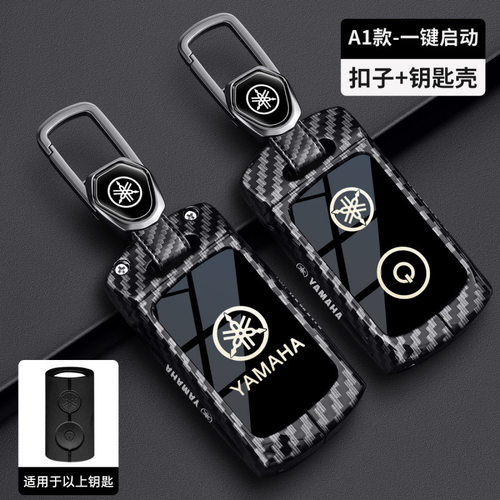 适用YAMAHA雅马哈Nmax155钥匙套X