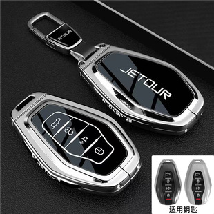 X95 X70pro车包扣JETOUR壳 X90子龙X90CDM 捷途X70L钥匙套X70plus