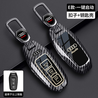 适用奥迪A4L钥匙套A6L新Q5LQ3Q6Q