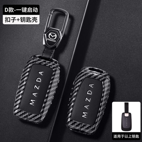 适用马自达EZ-60钥匙套2027款EZ6