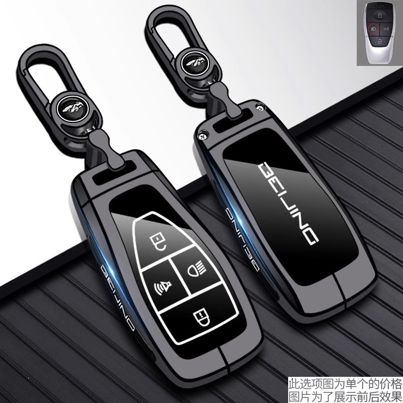 北京X7钥匙套BJ30/BJ40/BJ60雷霆BJ80/F40魔方u7北汽EU5车包扣壳,汽车用品/电子/清洗/改装,车用钥匙包,淘宝优惠券,粉丝福利购,淘宝优惠卷