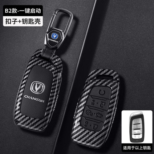 适用长安CS95钥匙套17/18/19款CS