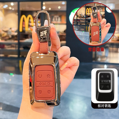 适用奇瑞捷途纵横G700钥匙套JETO