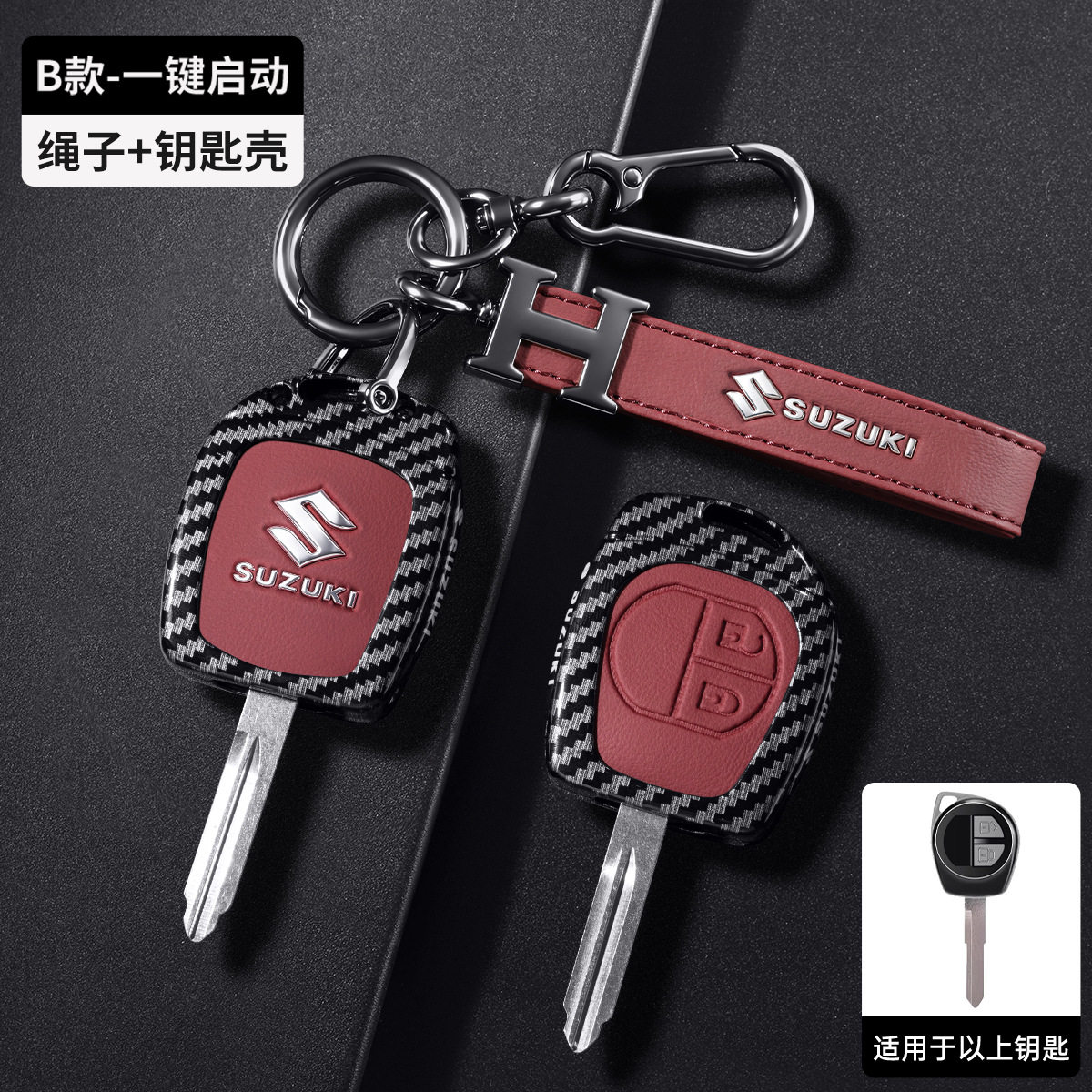 适用铃木奥拓钥匙套JB74天语SX4吉姆尼JIMNY雨燕JB64直板车包扣壳